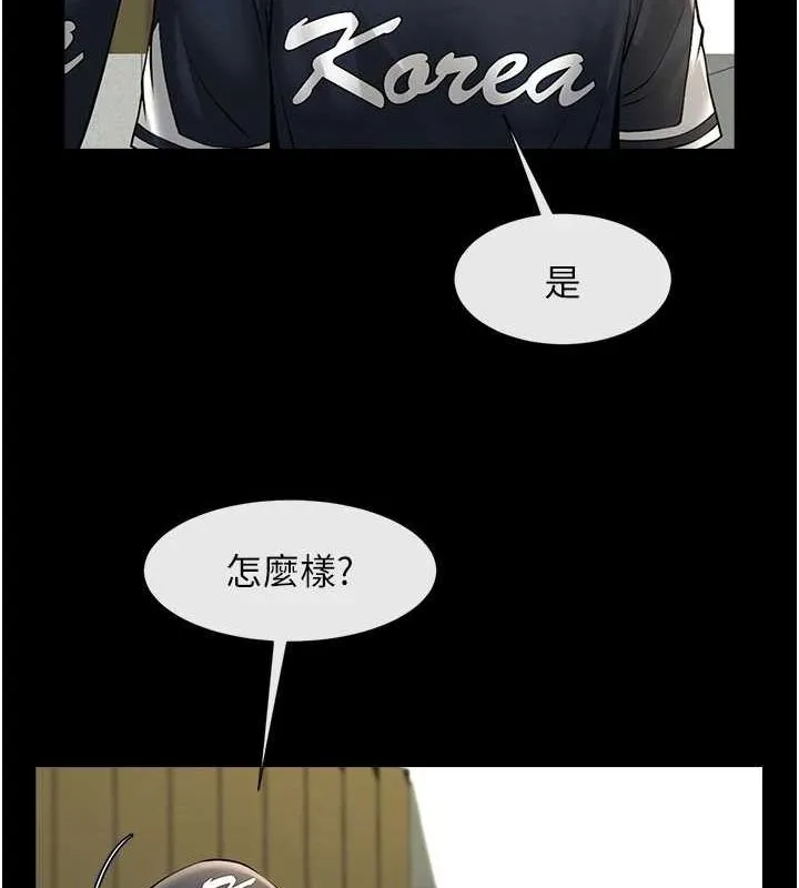 炸裂吧!巨棒 第71話-美女主播 第101页