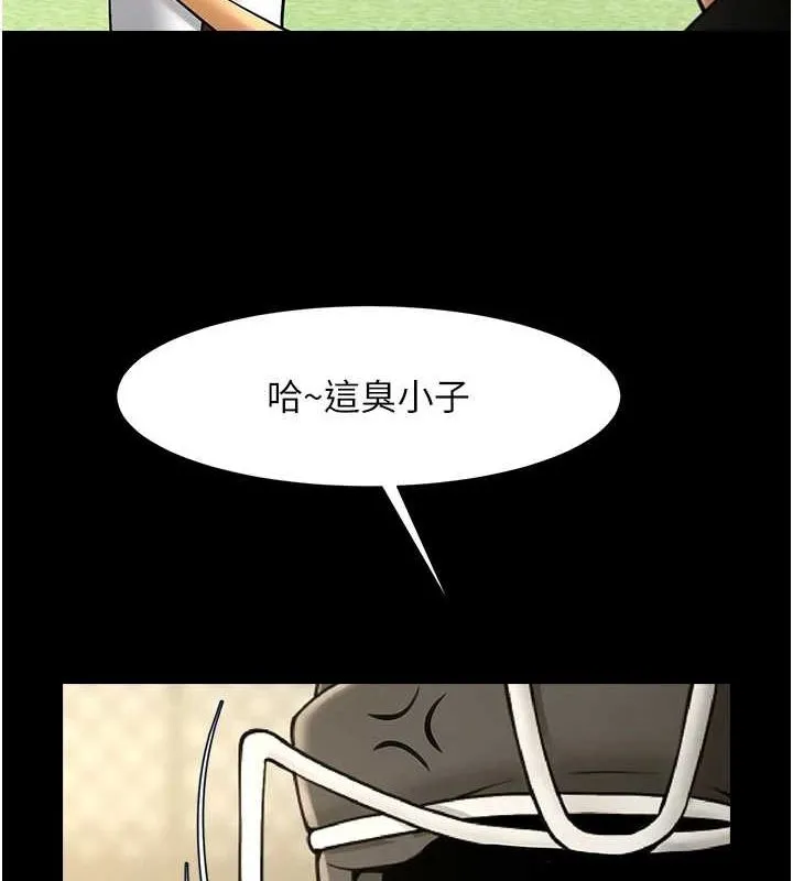 炸裂吧!巨棒 第71話-美女主播 第8页