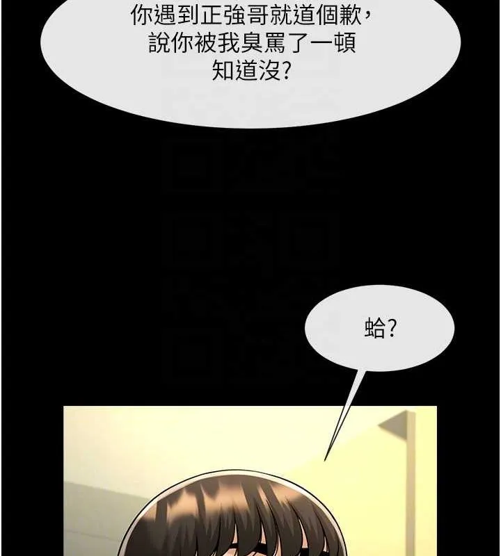 炸裂吧!巨棒 第71話-美女主播 第95页