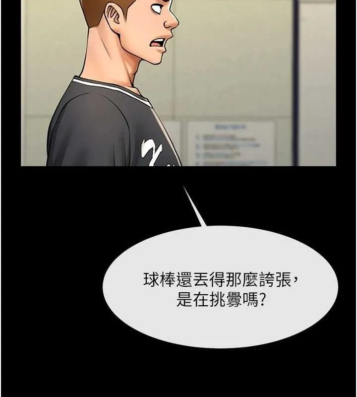 炸裂吧!巨棒 第71話-美女主播 第69页