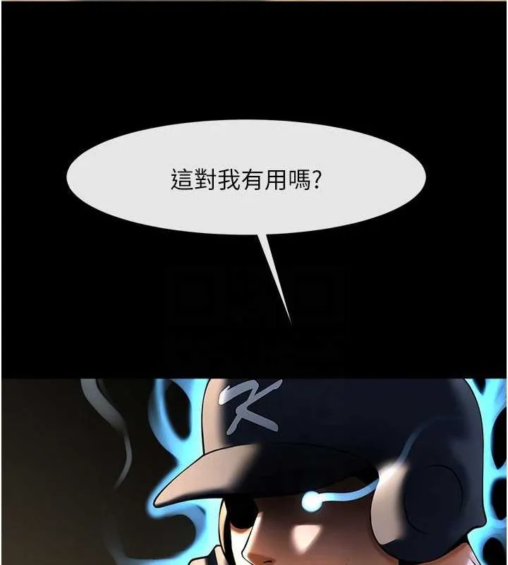 炸裂吧!巨棒 第71話-美女主播 第15页