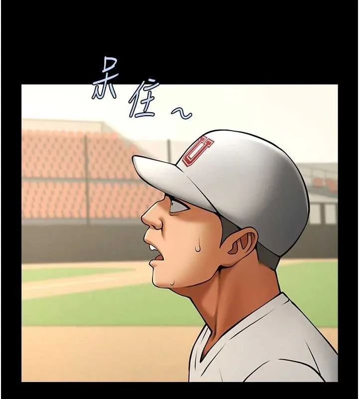 炸裂吧!巨棒 第71話-美女主播 第33页