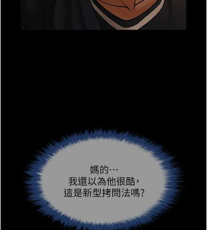 炸裂吧!巨棒 第71話-美女主播 第109页