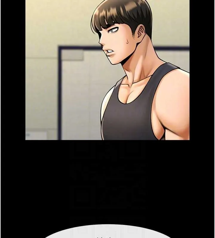 炸裂吧!巨棒 第71話-美女主播 第71页
