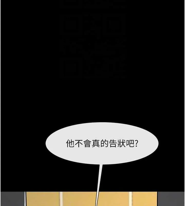炸裂吧!巨棒 第71話-美女主播 第85页
