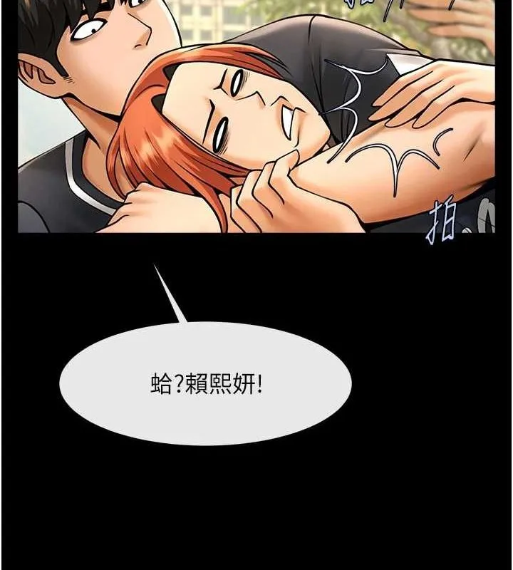 炸裂吧!巨棒 第71話-美女主播 第142页