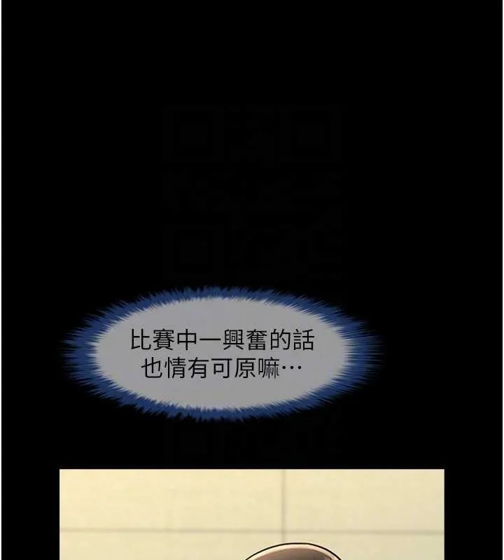 炸裂吧!巨棒 第71話-美女主播 第70页