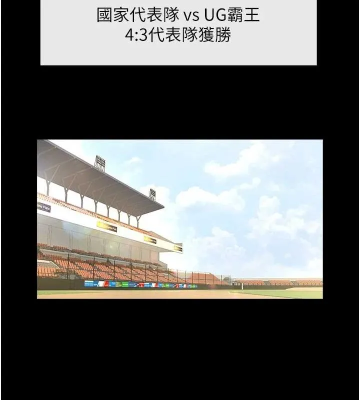 炸裂吧!巨棒 第71話-美女主播 第46页