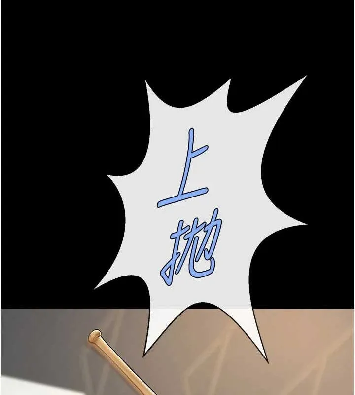 炸裂吧!巨棒 第71話-美女主播 第34页