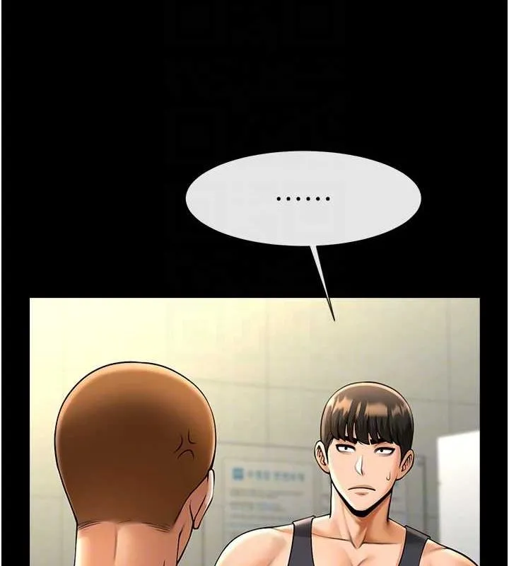 炸裂吧!巨棒 第71話-美女主播 第65页