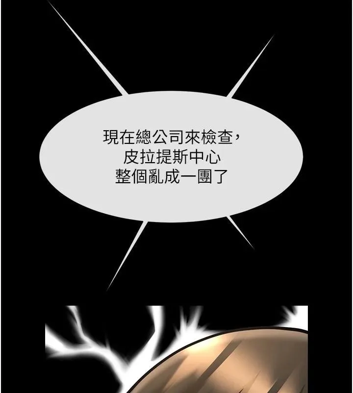 炸裂吧!巨棒 第63話-準備大幹特幹 第132页