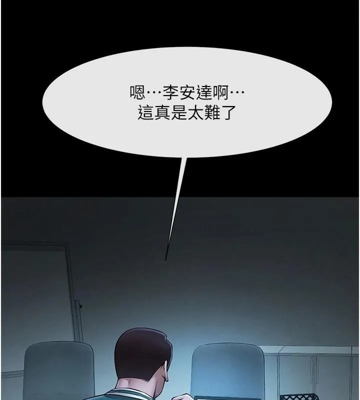 炸裂吧!巨棒 第63話-準備大幹特幹 第52页