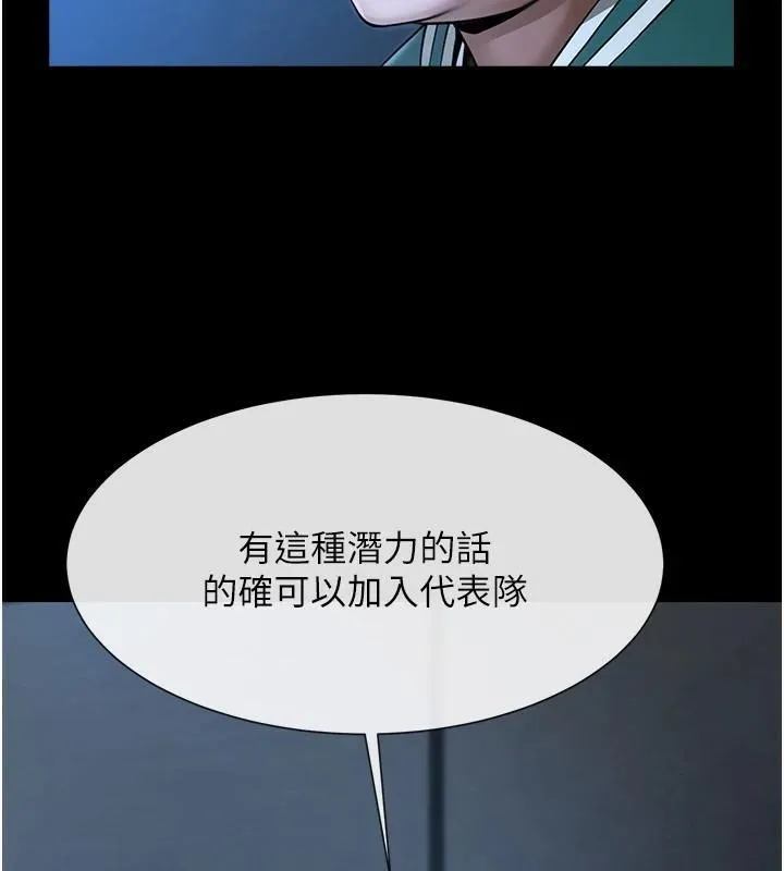 炸裂吧!巨棒 第63話-準備大幹特幹 第79页