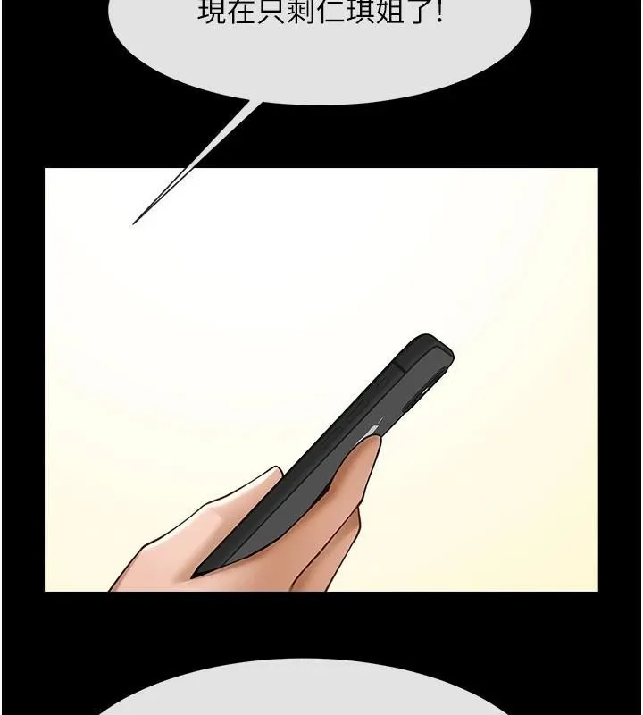 炸裂吧!巨棒 第63話-準備大幹特幹 第136页