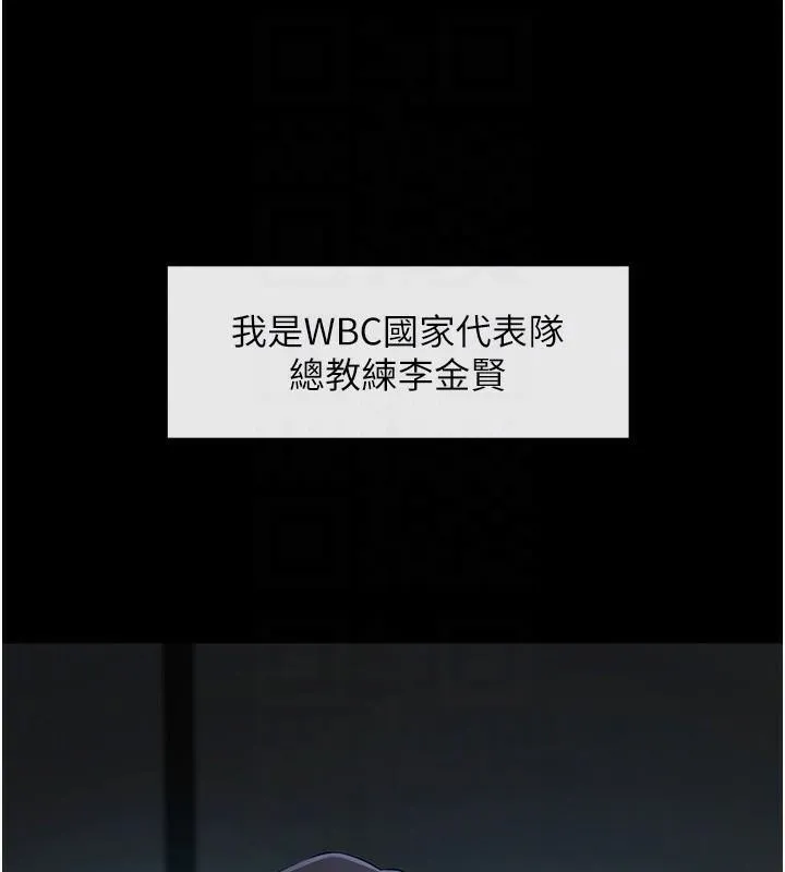 炸裂吧!巨棒 第63話-準備大幹特幹 第54页