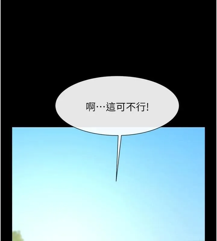 炸裂吧!巨棒 第63話-準備大幹特幹 第47页
