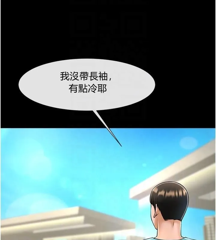 炸裂吧!巨棒 第63話-準備大幹特幹 第97页