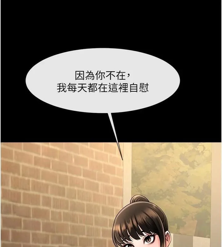 炸裂吧!巨棒 第63話-準備大幹特幹 第114页