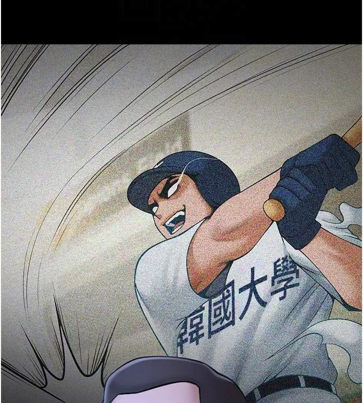炸裂吧!巨棒 第63話-準備大幹特幹 第84页