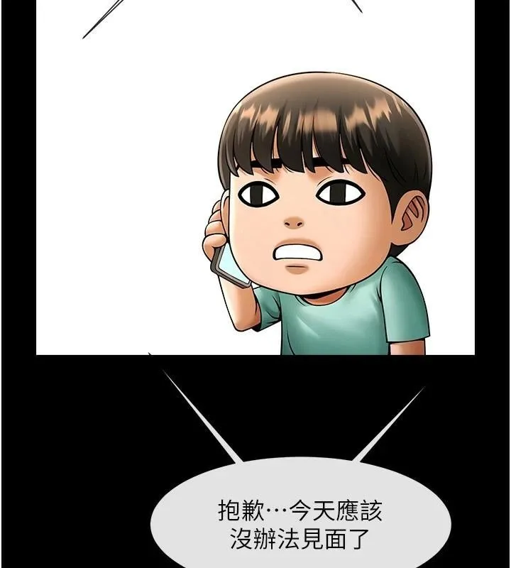炸裂吧!巨棒 第63話-準備大幹特幹 第125页