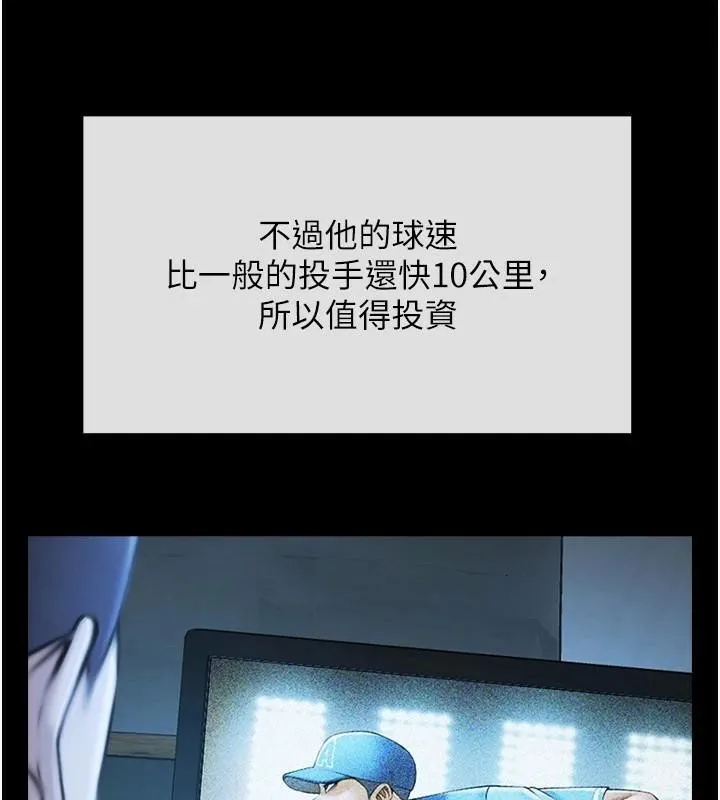 炸裂吧!巨棒 第63話-準備大幹特幹 第61页