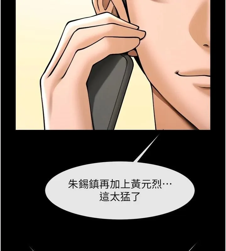炸裂吧!巨棒 第63話-準備大幹特幹 第35页