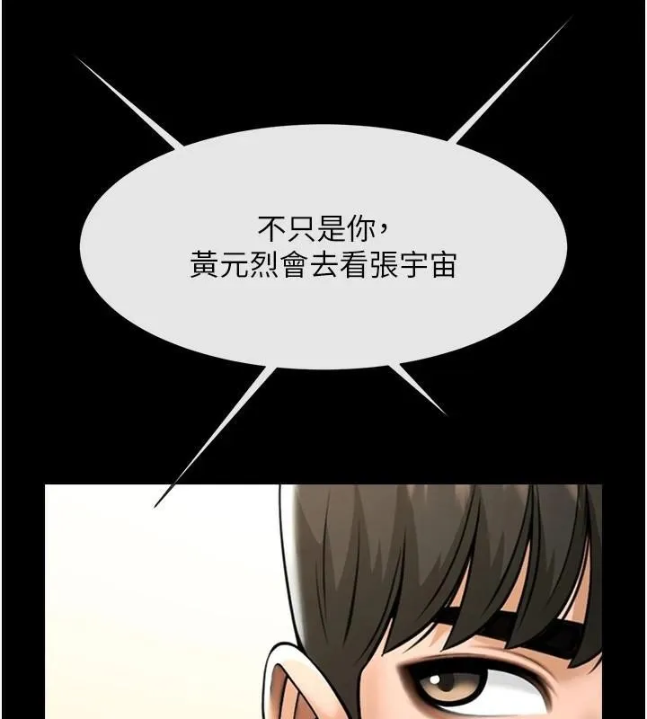炸裂吧!巨棒 第63話-準備大幹特幹 第34页