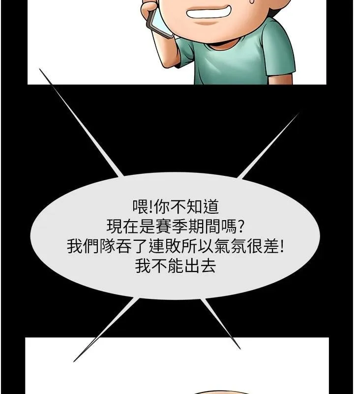 炸裂吧!巨棒 第63話-準備大幹特幹 第128页