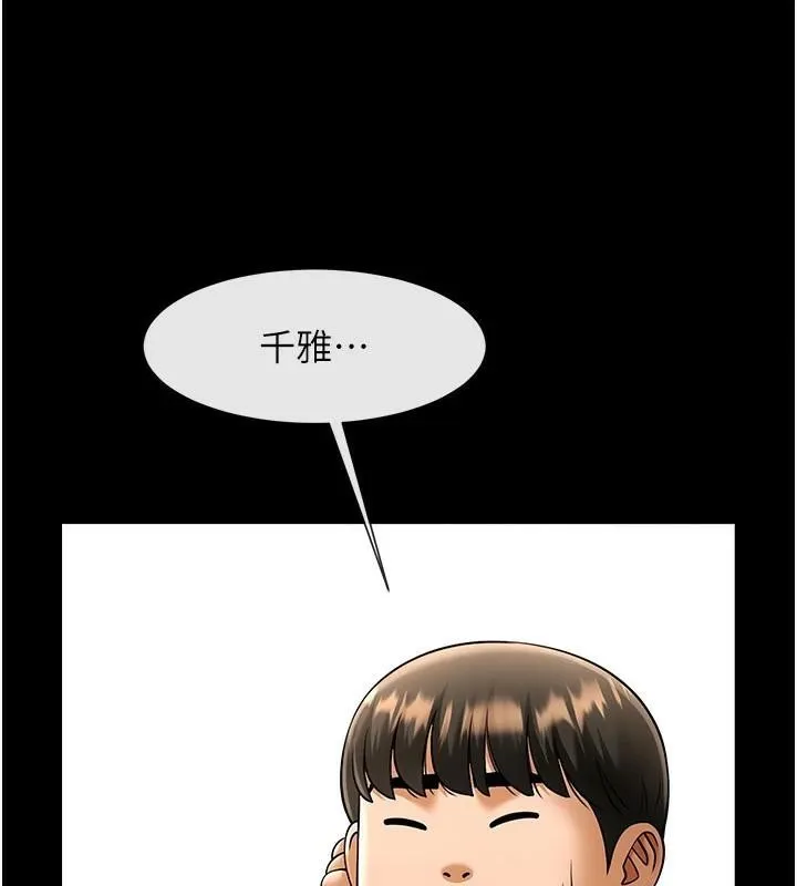 炸裂吧!巨棒 第63話-準備大幹特幹 第127页