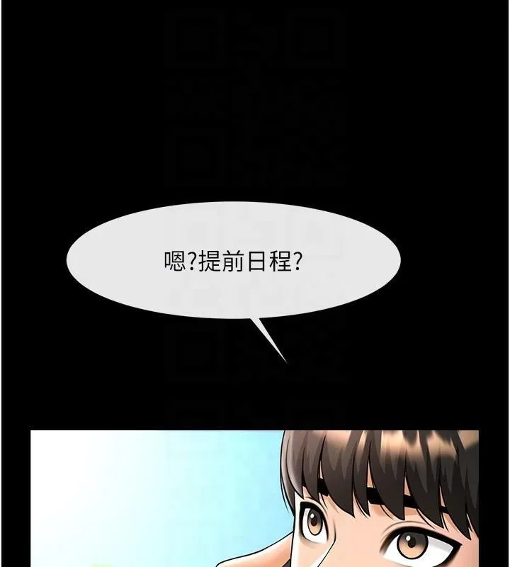 炸裂吧!巨棒 第63話-準備大幹特幹 第41页