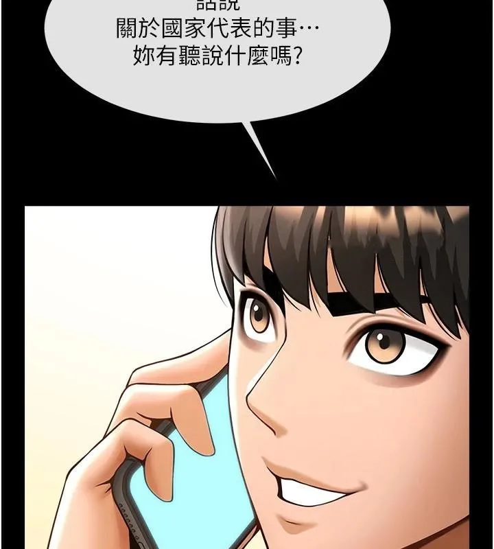 炸裂吧!巨棒 第63話-準備大幹特幹 第20页