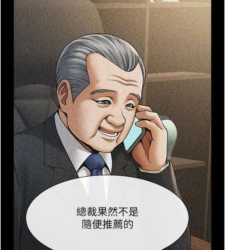 炸裂吧!巨棒 第63話-準備大幹特幹 第77页