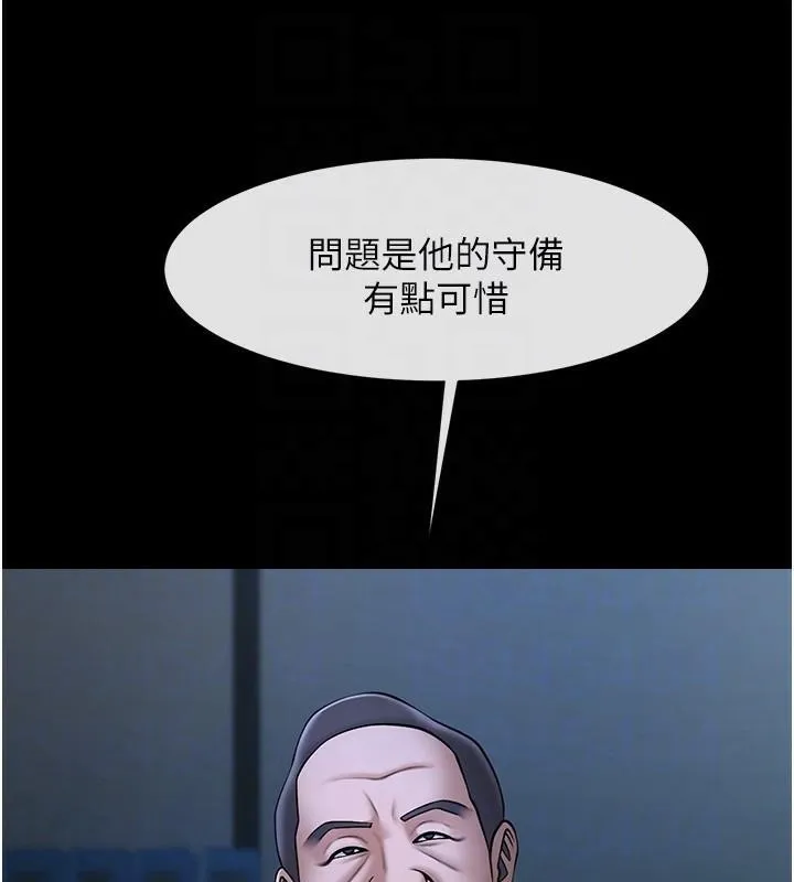 炸裂吧!巨棒 第63話-準備大幹特幹 第82页