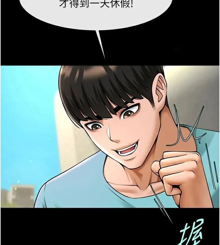 炸裂吧!巨棒 第63話-準備大幹特幹 第106页