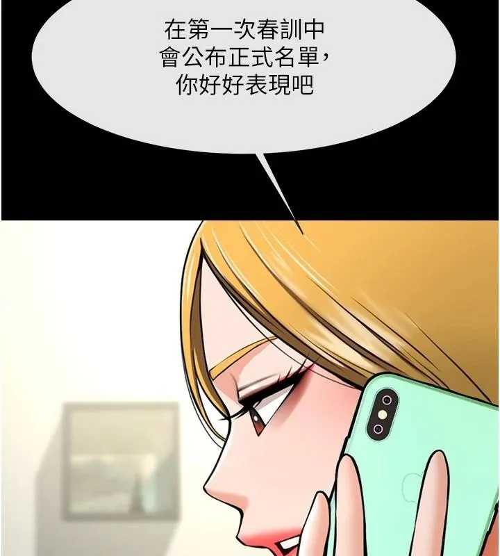 炸裂吧!巨棒 第63話-準備大幹特幹 第38页