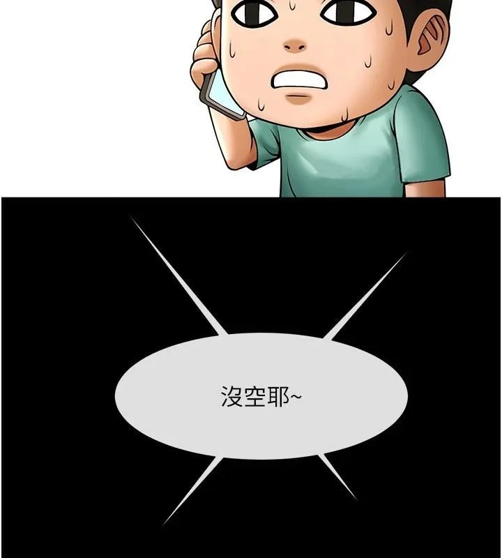炸裂吧!巨棒 第63話-準備大幹特幹 第140页