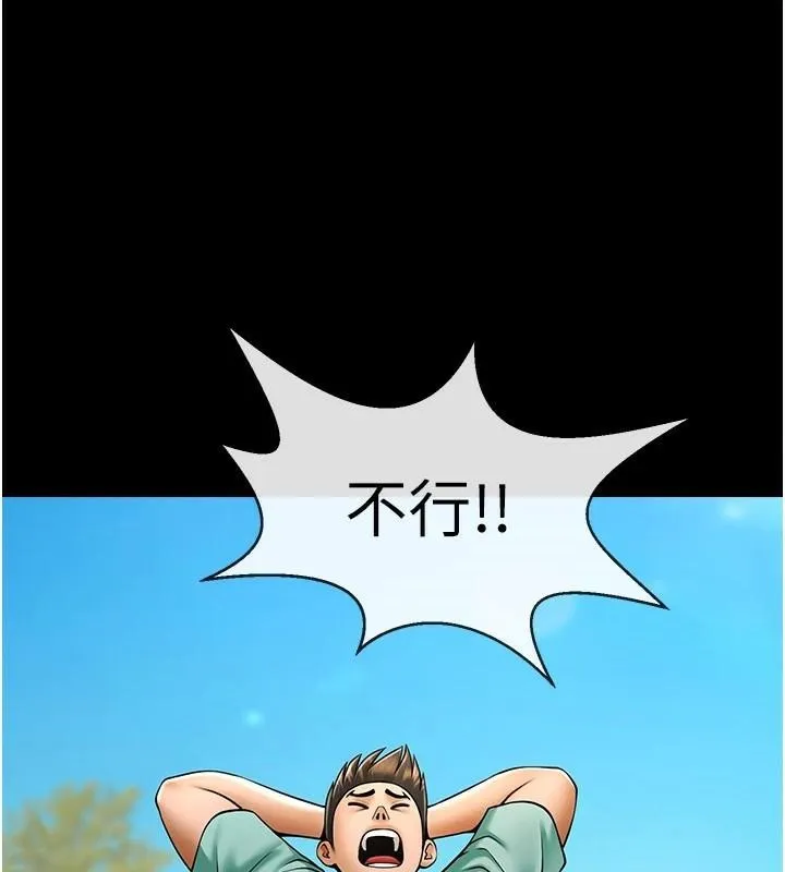 炸裂吧!巨棒 第63話-準備大幹特幹 第141页