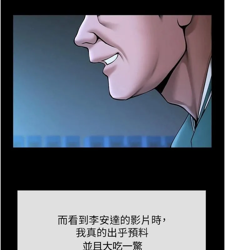 炸裂吧!巨棒 第63話-準備大幹特幹 第65页