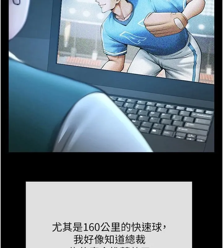 炸裂吧!巨棒 第63話-準備大幹特幹 第62页