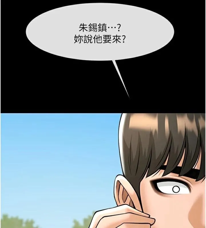 炸裂吧!巨棒 第63話-準備大幹特幹 第31页