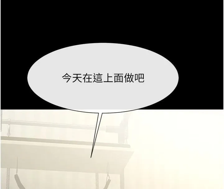 炸裂吧!巨棒 第63話-準備大幹特幹 第117页