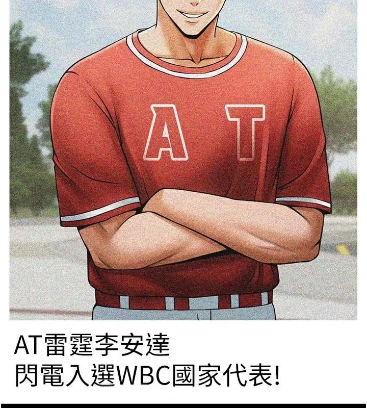炸裂吧!巨棒 第63話-準備大幹特幹 第2页