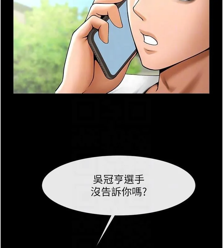 炸裂吧!巨棒 第63話-準備大幹特幹 第42页