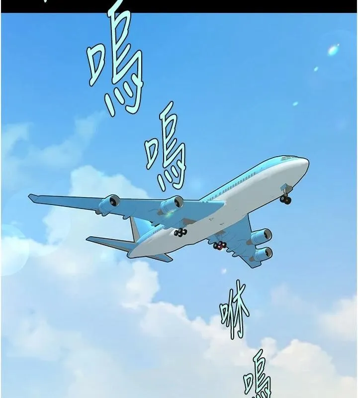 炸裂吧!巨棒 第63話-準備大幹特幹 第94页