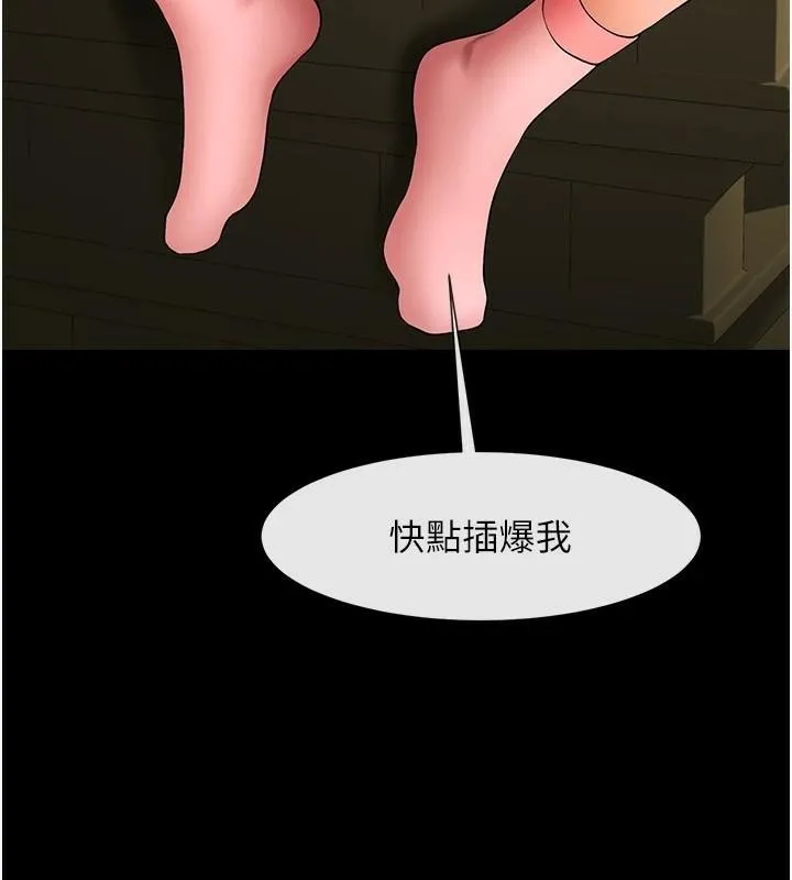 炸裂吧!巨棒 第63話-準備大幹特幹 第116页