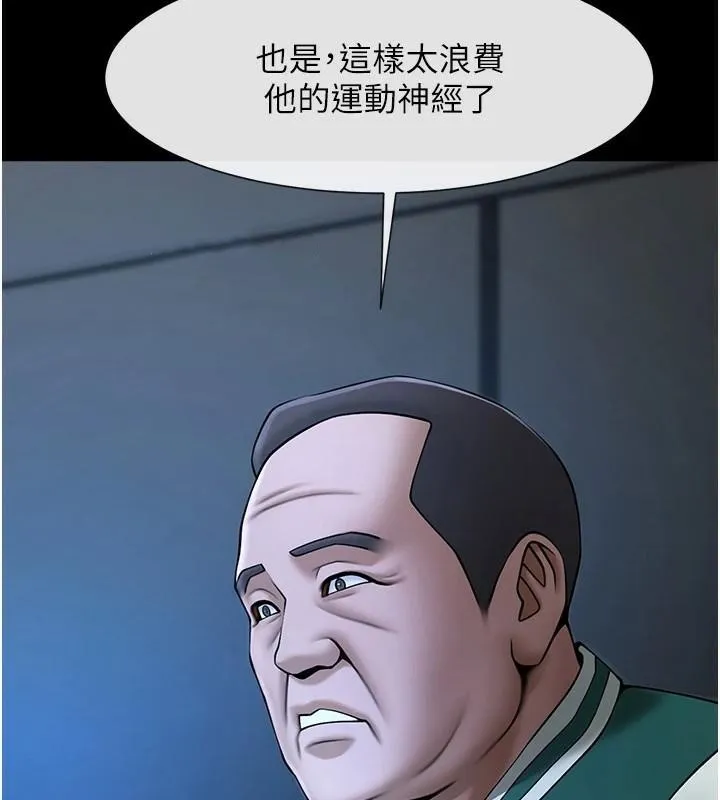 炸裂吧!巨棒 第63話-準備大幹特幹 第87页