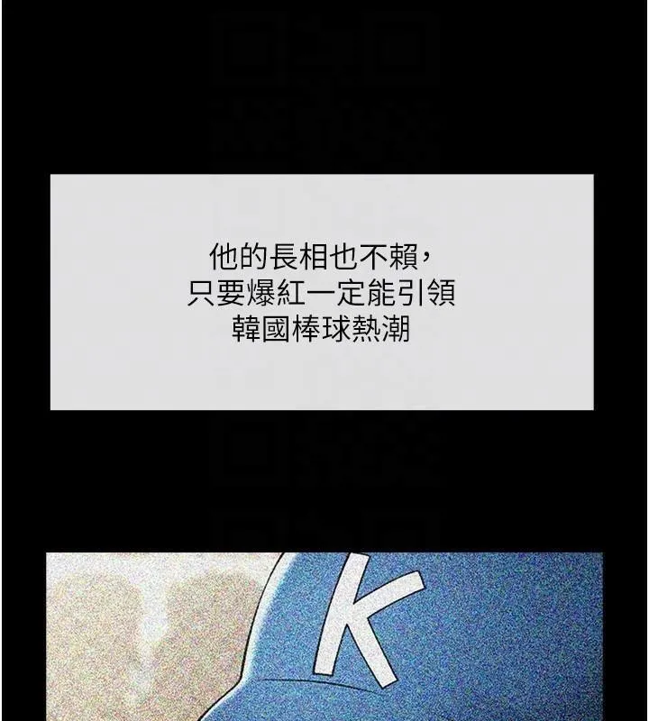 炸裂吧!巨棒 第63話-準備大幹特幹 第75页