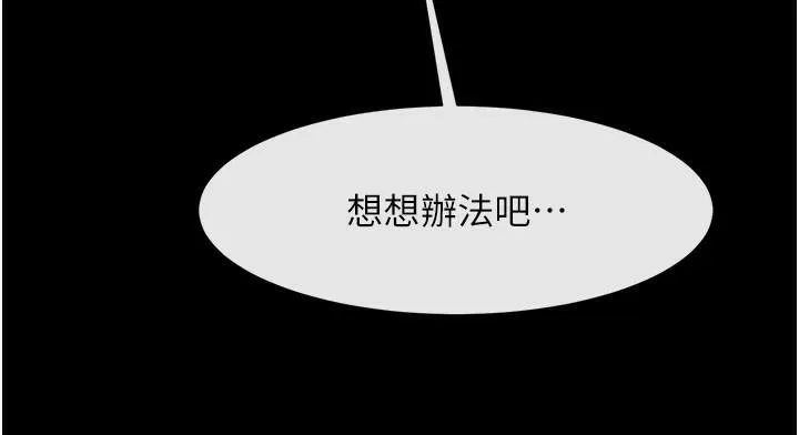 炸裂吧!巨棒 第63話-準備大幹特幹 第156页