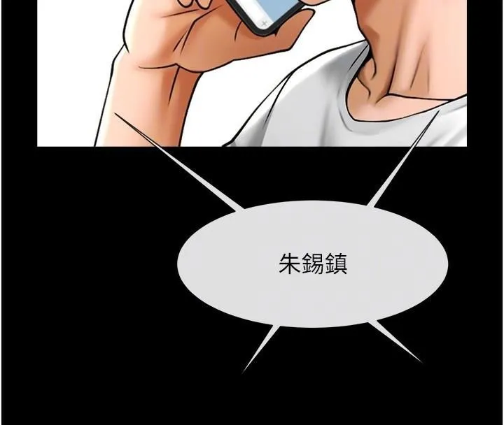 炸裂吧!巨棒 第63話-準備大幹特幹 第30页