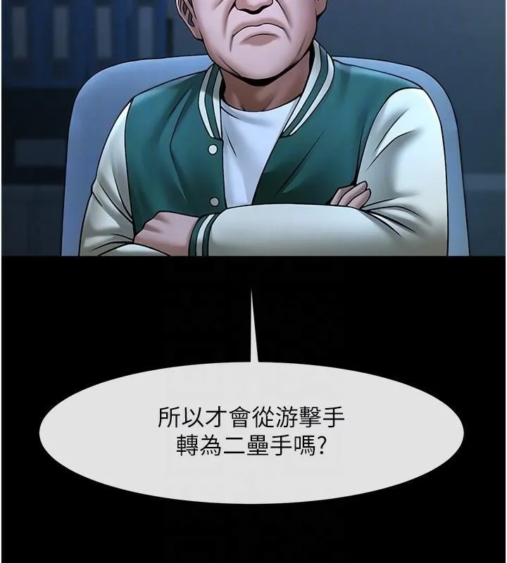 炸裂吧!巨棒 第63話-準備大幹特幹 第83页